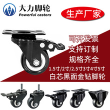 现货1.5寸2寸金钻万向脚轮PVC静音耐磨机柜推车家具滚轮子刹车轮