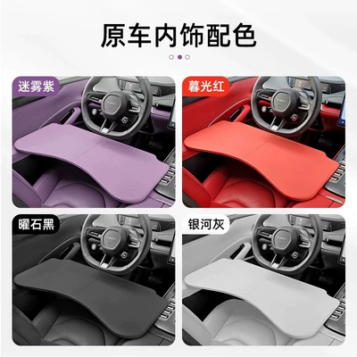 car front seats and office use — Car table board