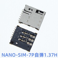 NANO-SIM-7P�ԏ�1.37H С���ԏ�ʽ�֙C���� ��Ʒ�|NanoʽSIM����