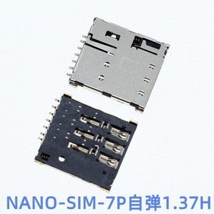 NANO-SIM-7P�ԏ�1.37H С���ԏ�ʽ�֙C���� ��Ʒ�|NanoʽSIM����