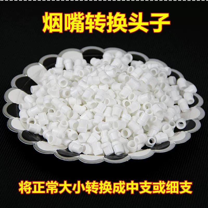 Головка переключателя грубого дыма в мелкий дымовой преобразователь Мелкий дымовой держатель Мужская и женская Головка переключателя мелкой ветви Аксессуары для держателя дыма средней и тонкой плотности