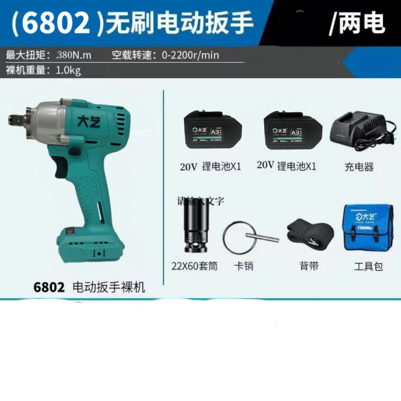 电动扳手2106套筒扳手锂电无刷电扳手48V88F架子工木工A3|undefined