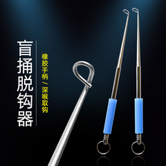 Blind Hook Extractor and Unhooker, Black Pit Hook Extractor and Unhooker, Deep Throat Hook Extractor and Unhooker, Deep Mouth Hook Extractor Fishing Tackle
