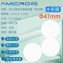 47mm΢����Ĥ �����άĤ ˮϵ��MCE����Ĥʵ���� ҩ������Ĥ