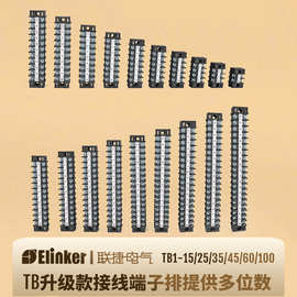上海联捷TB15/25/35/45/60/100ATD接线端子排台厂家咨询包邮优惠