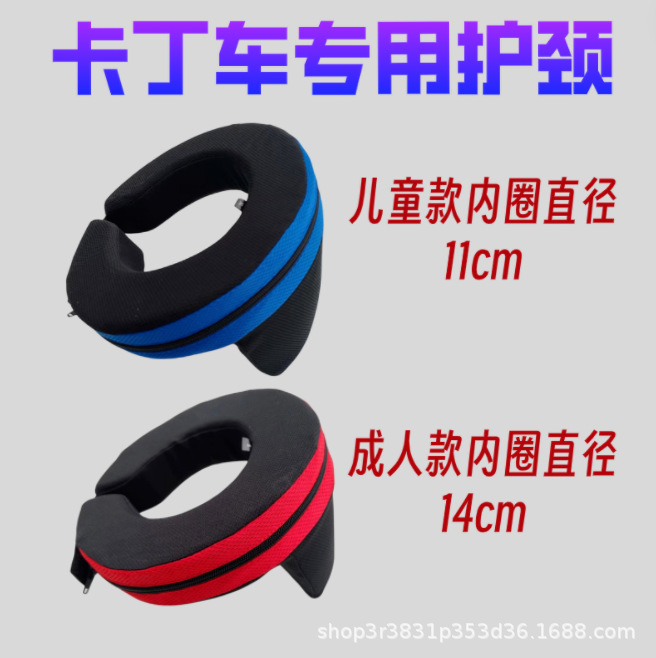 Go-Kart Neck Protector, Children's Neck Protection Ring, Racing Gear Set, Protective Anti-Collision Velcro