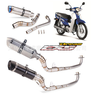 Suitable for Motorcycle Modification Honda Ex5 Dream Front Ex5 Leo Carbon Fiber Exhaust Stainless Steel Front