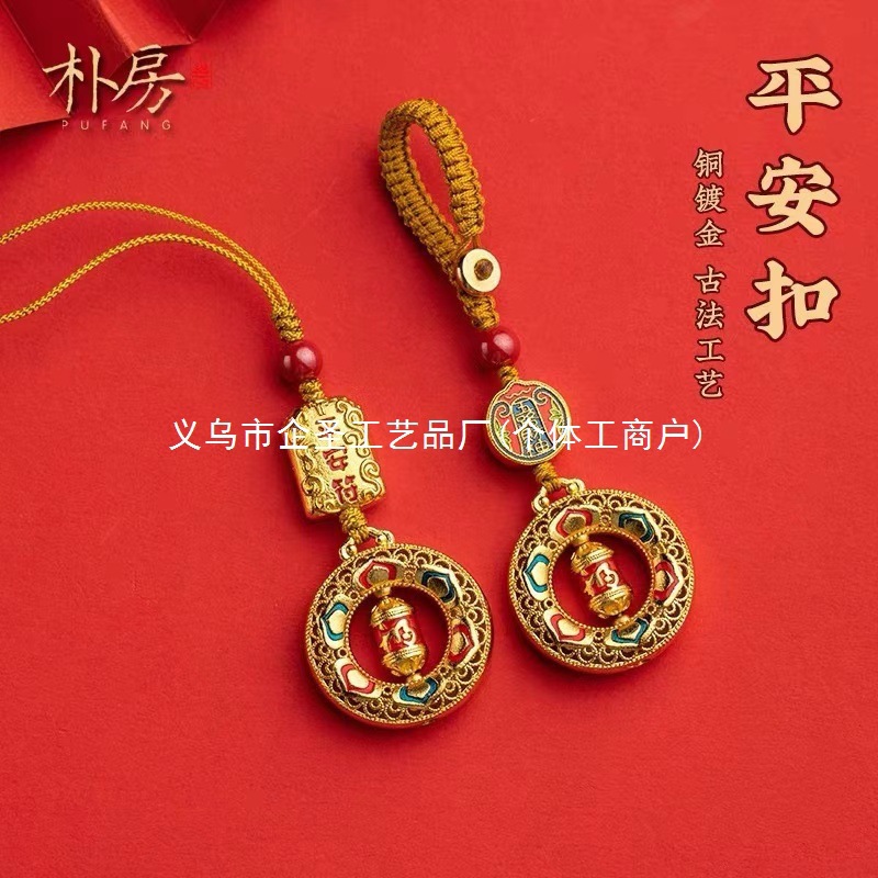 High-End Sand Gold Fortune-Turning Car Keychain Pendant Enamel Safety Buckle Pendant USB Flash Drive Mobile Phone Chain Pendant