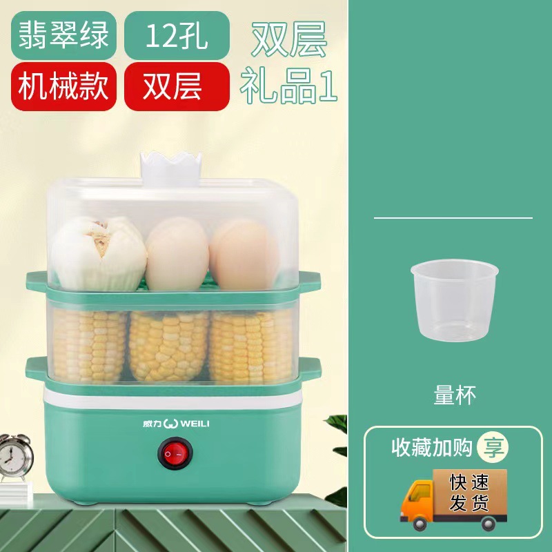 Wholesale Gift Half-Sphere Egg Steamer Low Power High Capacity Multi-Function Breakfast Machine Egg Cooker Dropshipping One Piece