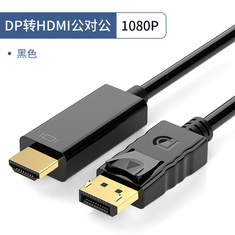 dp to hdmi ケーブル 2.2m K 高解像度アダプタケーブルコンピュータモニター接続ケーブル大型 dp to hdmi ケーブル|undefined