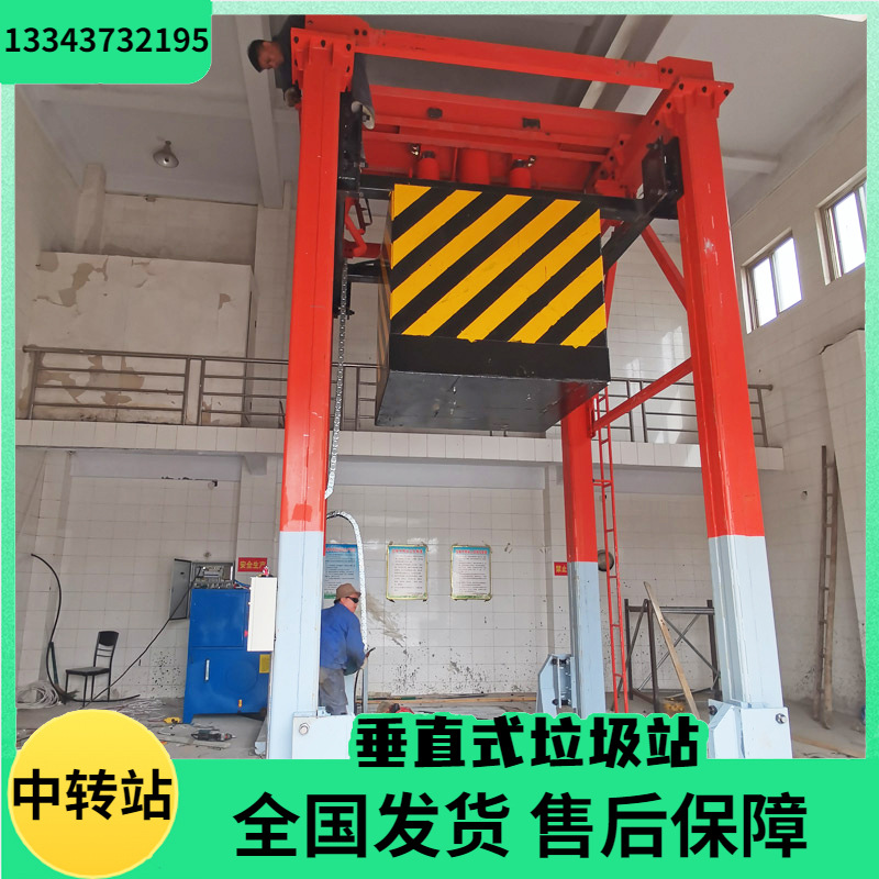 城市用 垂直式垃圾中转压缩设备 三缸四柱垃圾压缩站 造价 选型