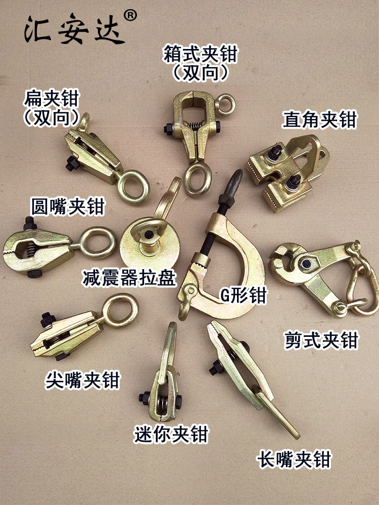 kt大梁校正钣金夹具尖嘴夹钳宽夹子汽车板金工具整形配件
