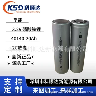 孚能40140-20Ah 2C放电 3.2V磷酸铁锂 适用电动车电池 户外储能等