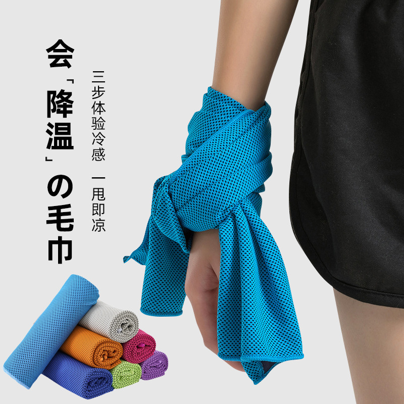 Sports Cooling Towel with Logo Printing, Fitness Ice Towel, Quick-Drying Ice Cooling Towel, Ice Silk Cooling Sweat-Absorbing Towel for Outdoor Use