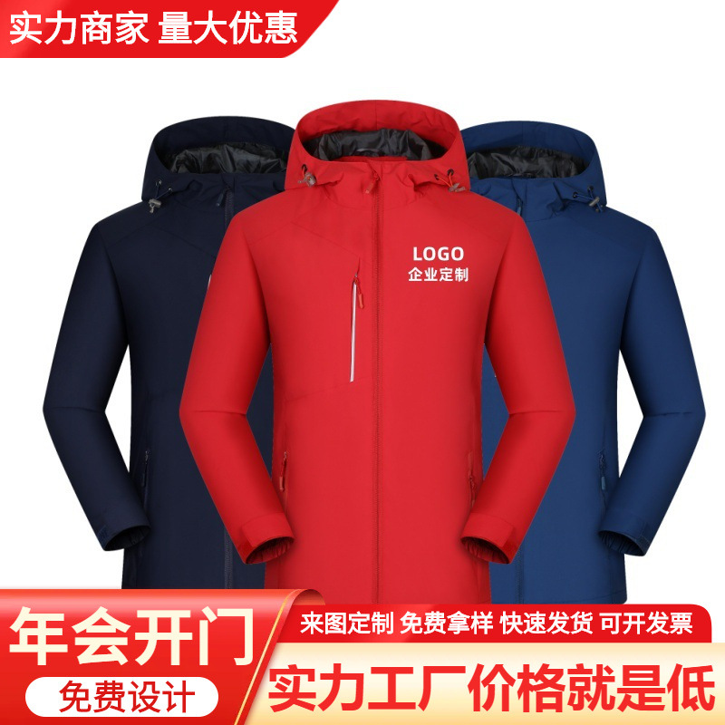 Customized Outdoor Jacket with Printed Logo, Velvet Windproof and Warm Workwear, Group Workwear, Takeout Company Jacket