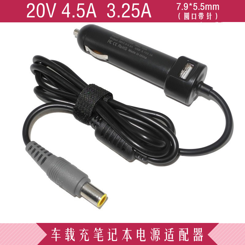Applicable to Lenovo computer X230i X200 X23020V4.5A90W round notebook car charger