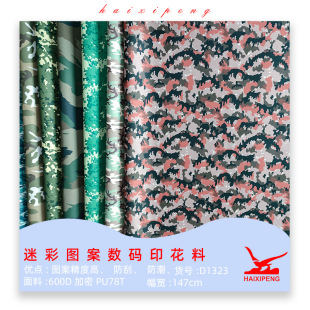 ���ľGɫ�Բ�����ӡ���Բʷ�ˮţ�� ����� 600D