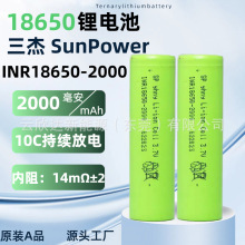 L18650늳2000mAh10C늄ӹߟo˙C늰m