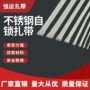 承受生产耐用自锁扎带