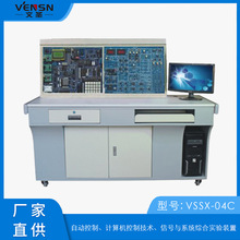 可定制 VSSX-04C 自动控制、计算机控制技术、信号与系统综合实验