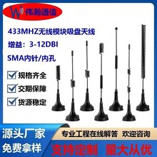 LoRa�쾀������12dbi�o��ģ�K�쾀 433MhzС���P�쾀433Mhz�쾀