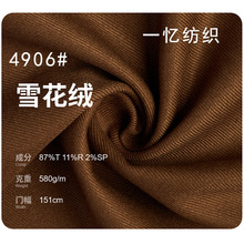 秋冬TR面料外套JK服西装面料现货高档TR布斜纹职业装套装女装布料