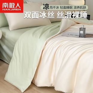 Antarctic Summer Washed Ice Silk Bed Four-Piece Set Summer Bed Sheetss Thin Quilt Cover Dormitory Three-Piece Set 2025 New