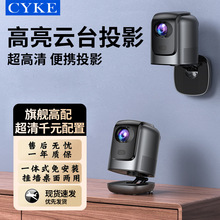 CYKE 家用投影仪小巧一体式免安装挂墙投影机HDMI笔记本办公投屏