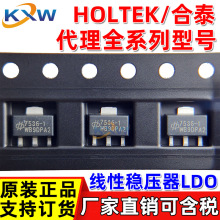 HT7536A-1 HT7525 7540 HOLTEK/̩ȫϵоԷLDOоƬ