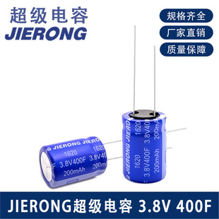 Jierong 3.8V 400F 16X20 Capacitor High Starting Capacitor Industrial Grade Quality Assurance Energy Storage Large Capacity