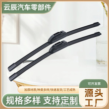 二代高品质U型通用无骨汽车雨刷器适配三轮车四轮车专用雨刮器