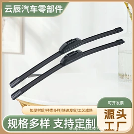 雨刮器;车用密封条;PVC塑料片