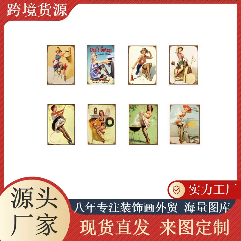 欧美复古铁皮画批发性感女郎背景墙挂画工业风装饰工艺品源头厂家