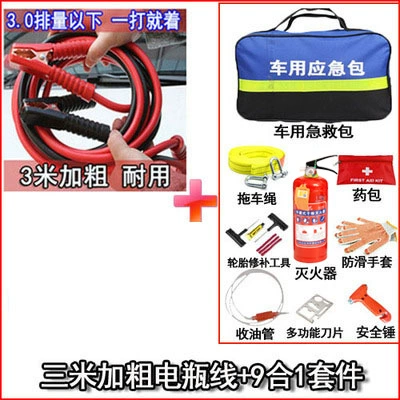 Cables, Car Jump Starter Car on the line of fire - 3m-extended-and-bold-9-in-1-kit-standard-version