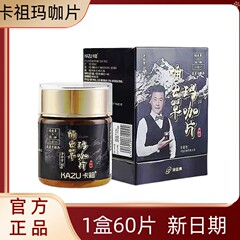 瀾庭集卡祖さなぎ虫草瑪卡瑪卡片規格品雲南省ペルー瑪卡精男女滋補食品経口