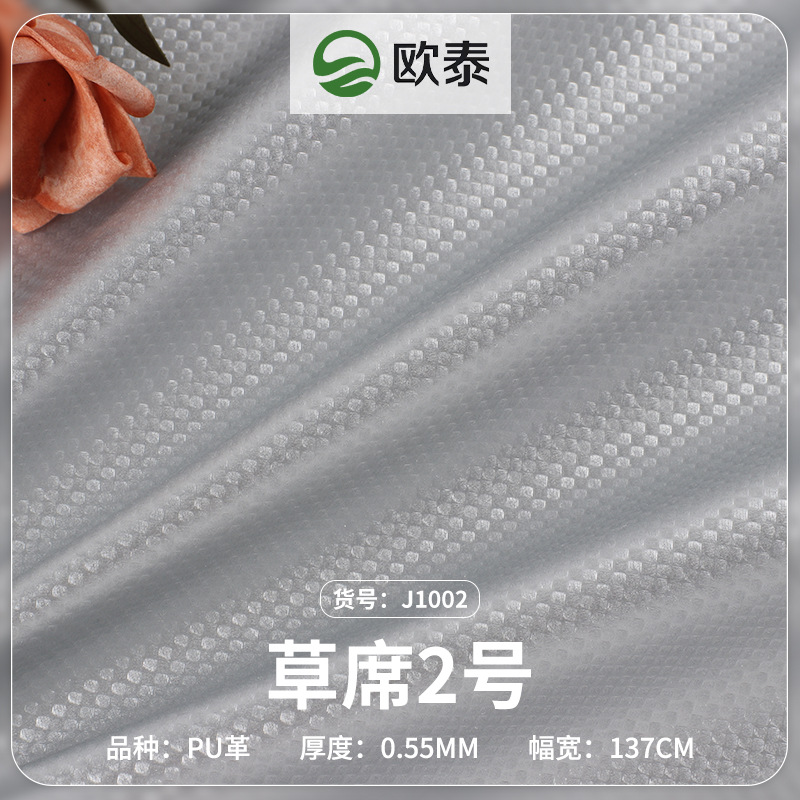 PU草席纹人造革压变印花鱼鳞纹 箱包装首饰盒手袋服装革厂家批发