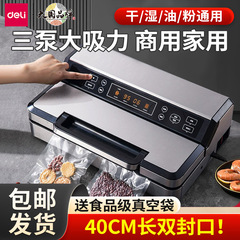 有力LM894真空シール機商用家庭用小型食品保存機大サイズ包装機