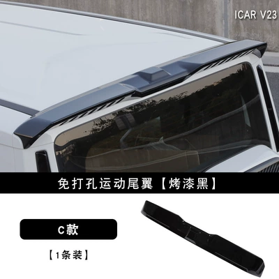 Fixed wind wing Rear Wing Dedicated Sports - v23c-sports-rear-wing-painted-black-1-pack