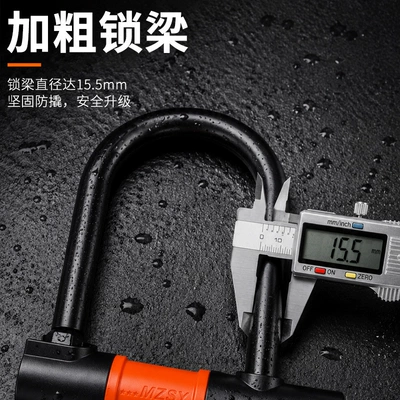Lock, Bicycle Battery Vehicle – Helmet lock