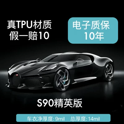 Car Full Body Paint – Car paint protective film - elite-edition-real-tpu-material-90mil-10-year-warranty-default-item