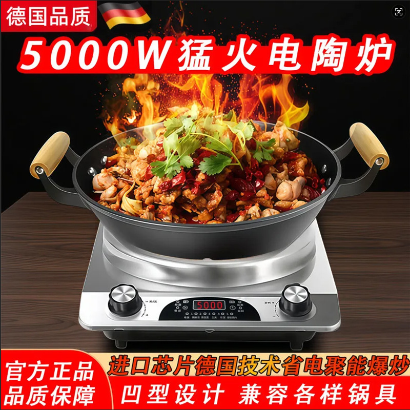 3500W-5000W凹面灶电陶炉家用 煮茶炉光波炉电茶炉烧水礼品电磁炉