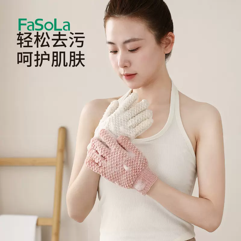 Fasola ถุงมืออาบน้ำ แบบห้านิ้ว สองด้าน ขัดผิว ถุงมืออาบน้ำขัดผิวอย่างแรง ช่วยผลัดเซลล์ผิวเองได้