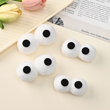 卡通眼睛毛球毛绒球饰品手工diy装饰玩偶鞋袜配件服装辅料批发