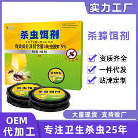 蟑螂杀虫家用厨房杀蟑饵剂蟑螂药盒小黑盒方便贴6个装蟑螂屋批发