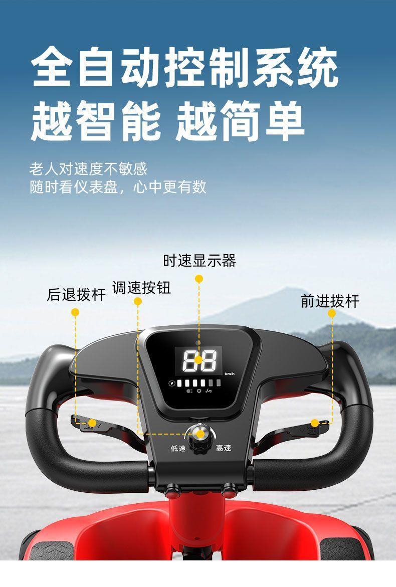 New High-End Mobility Scooter for the Elderly, Foldable, Portable, Small-Sized Electric Four-Wheeler for Disabled People and Home Use