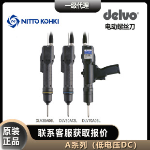 Nitong Electric Delvo Electric Screwdriver Dlv45A12L/Dlv45A12P High Torque