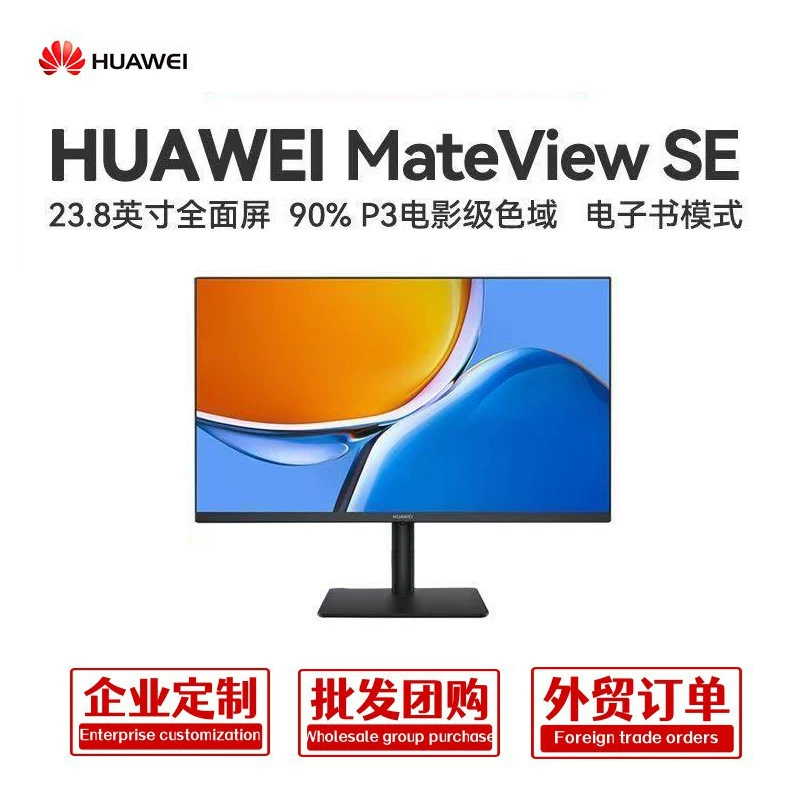 Huawei MateView SE 23.8-дюймовый дисплей, поворотный, с подъемом, настенный монтаж, низкий уровень синего света, без мерцания, для компьютера и офиса