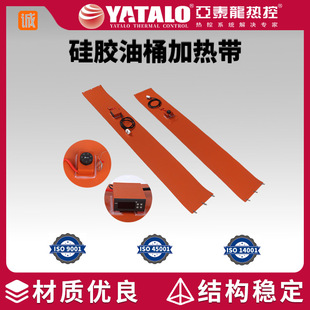 Precision Temperature Control Oil Drum Heating Belt/Heat-Resistant Silicone Rubber Waterproof Insulation Durable Electric Heating Belt Equipment Insulation