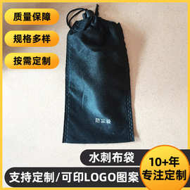 水刺布束口袋定制抽绳袋厂智能锁灯饰防尘袋首饰盒收纳袋加LOGO