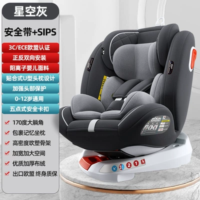 Car child safety seat 360-Degree Rotating Seat 0-12 Years - gray-safety-belt-style-170-lying-angle-u-shaped-side-protection